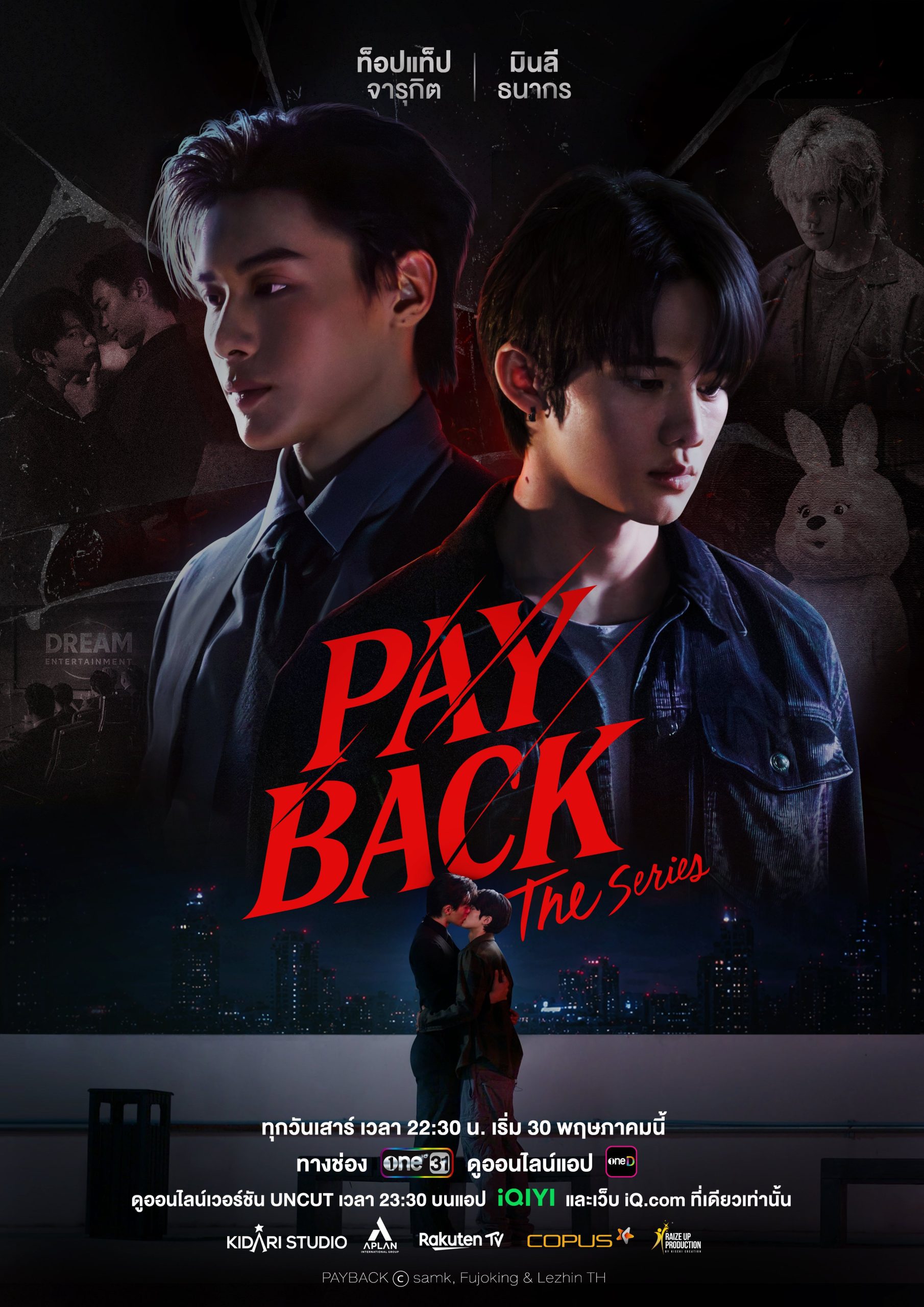 ซีรีย์วาย PAYBACK UNCUT (2026) พากย์ไทย